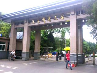 北京邮电大学