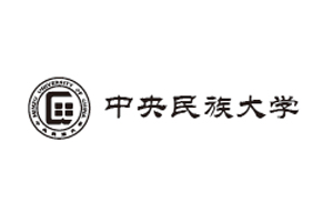 中央民族大学