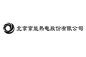 北京京能热电股份有限公司