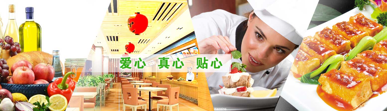 食堂托管